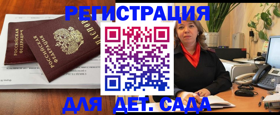 временная регистрация законно в Инте