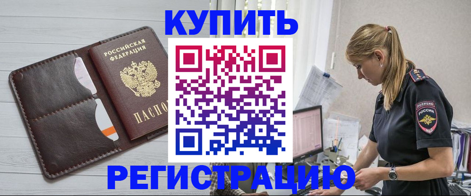 временная регистрация законно в Инте