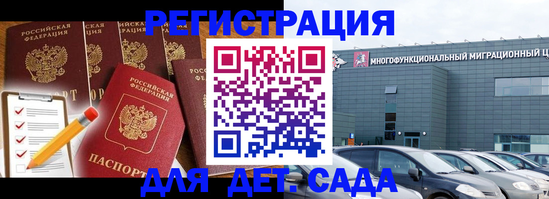прописка иностранных граждан в Инте